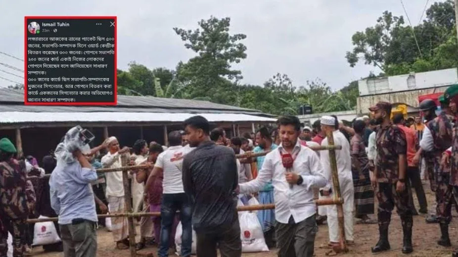 সরকারি ত্রাণ দলীয় নেতাকর্মীদের মাঝে বিতরণ, বিএনপির ২ নেতার দ্বন্দ্বে সামনে এলো অনিয়ম
