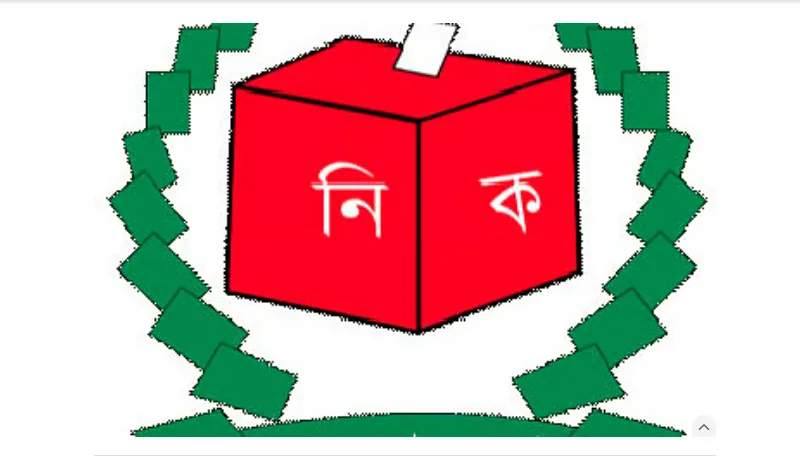 প্রথম ধাপে ২০৪ ইউপিতে নির্বাচন করবে সরকার