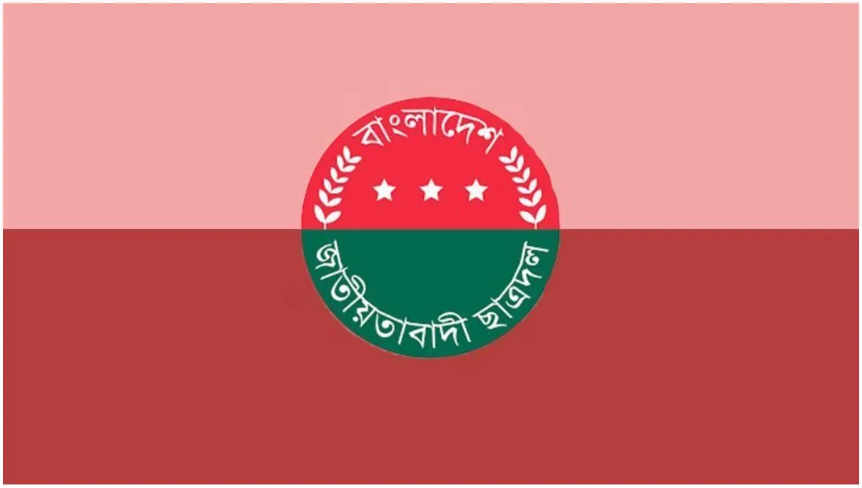 ছাত্রদলের একযোগে ২৯ কমিটি ঘোষণা
