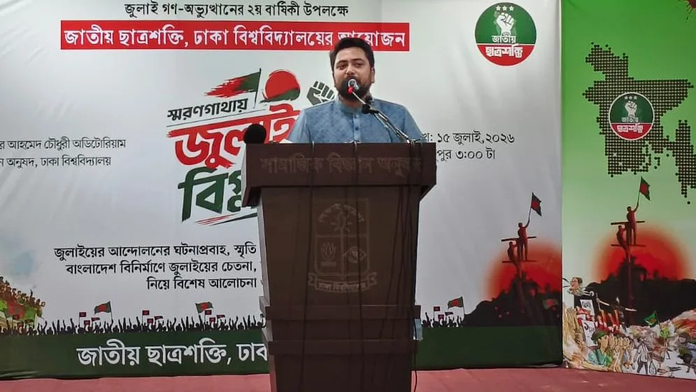 নতুন বাংলাদেশের রাজনীতি হচ্ছে জুলাইয়ের রাজনীতি: নাহিদ