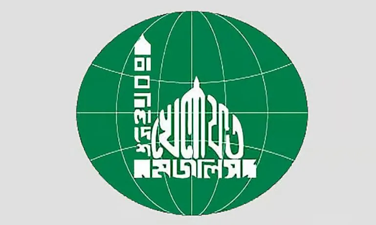 মামুনুল হককে নিয়ে স্পিকারের মন্তব্য প্রত্যাহারের দাবি বাংলাদেশ খেলাফত মজলিসের