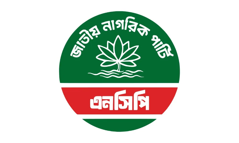 স্থানীয় সরকার নির্বাচন: ১০০ প্রার্থীর নাম ঘোষণা করল এনসিপি