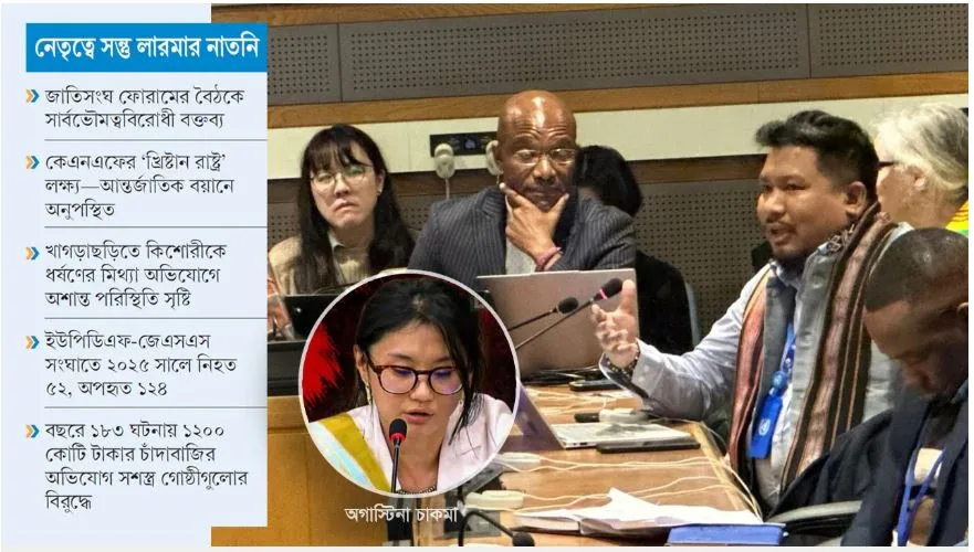 পাহাড়ে মানবাধিকারের নামে তথ্যযুদ্ধের নীলনকশা