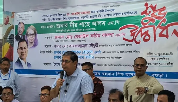 বগুড়ার উন্নয়ন নিয়ে যখন কাজ শুরু করেছি, তখন নানামুখী ষড়যন্ত্র শুরু হয়েছে: প্রতিমন্ত্রী শাহে আলম