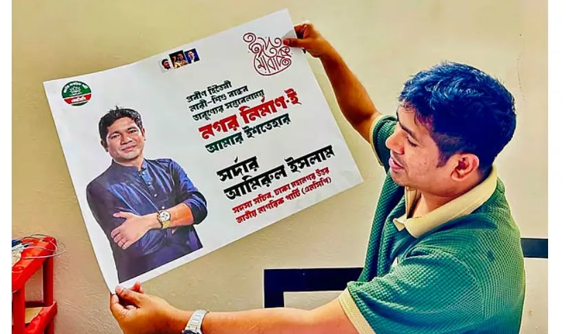 বিকেলে ‘দলের সঙ্গে থাকা সম্ভব হচ্ছে না’ বলার পর মধ্যরাতে এনসিপি নেতাকে বহিষ্কার