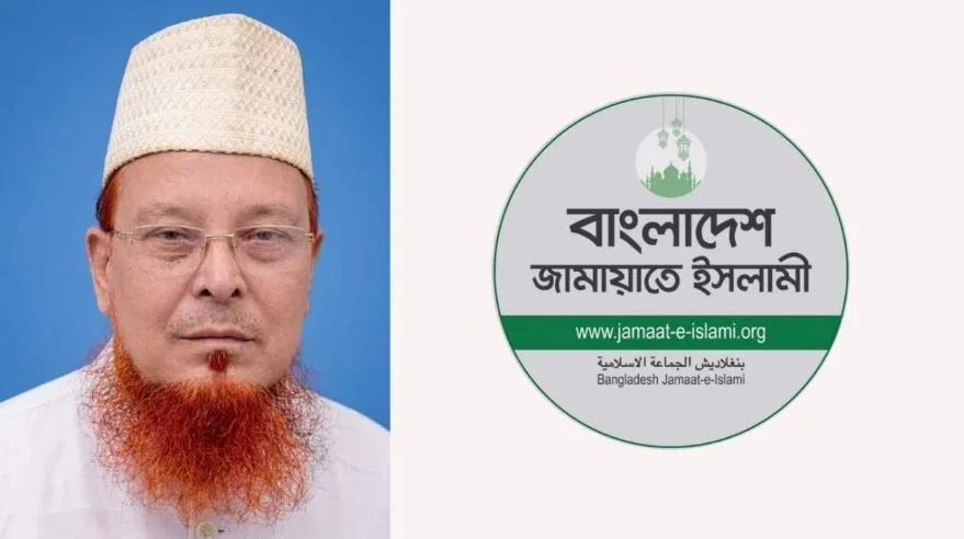 জামায়াতের সাবেক এমপি মাওলানা ফরিদ উদ্দিন চৌধুরী মারা গেছেন