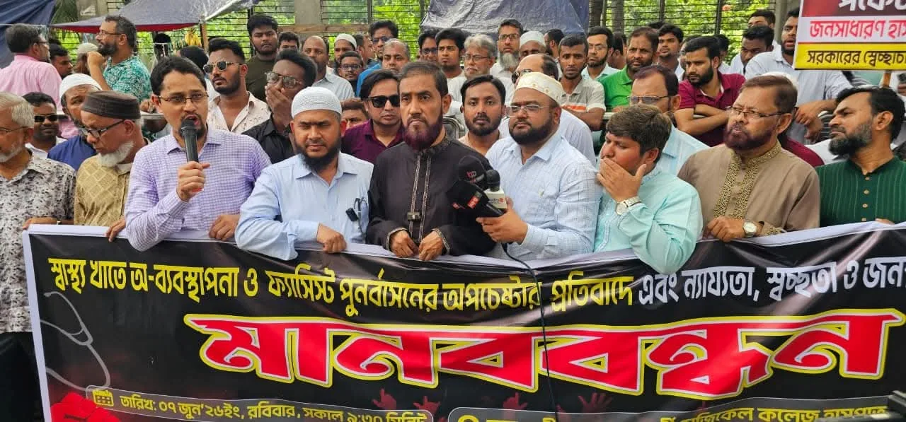 স্বাস্থ্য খাত জীবন-মরণের সাথে সম্পর্কিত, রাজনীতিকীকরণ করবেন না: জামায়াত