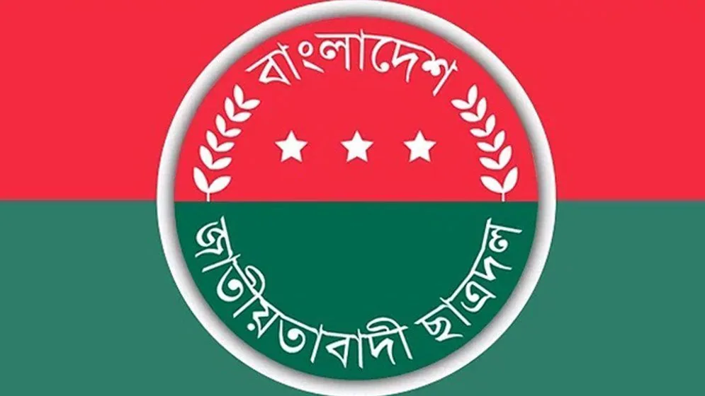 বেসরকারি বিশ্ববিদ্যালয় ছাত্রদলের বিক্ষোভ মিছিল