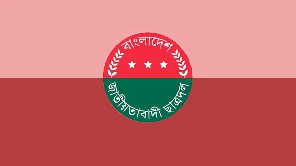 ‘গুমের নাটক সাজিয়ে সরকারকে দোষারোপ’, বিক্ষোভের ঘোষণা ছাত্রদলের