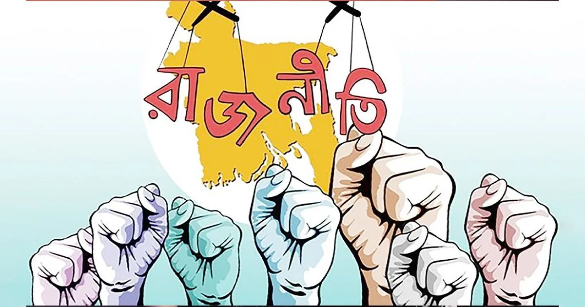 বাংলাদেশের স্বার্থ সবার আগে: আঞ্চলিক রাজনীতির টানাপোড়েনে জাতীয় ঐক্যের প্রয়োজন