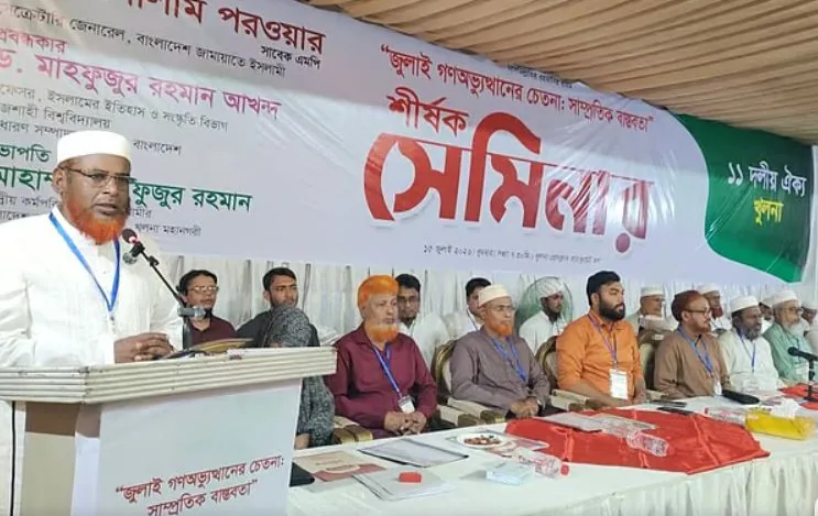 গণভোটে পাওয়া জনরায় কার্যকর না করে সরকার ভুল পথে হাঁটছে: গোলাম পরওয়ার