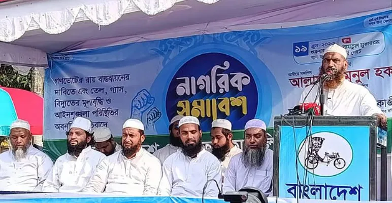 গণভোটের রায় বাস্তবায়নে জনগণের দুয়ারে দুয়ারে যাবে খেলাফত মজলিস: মামুনুল হক