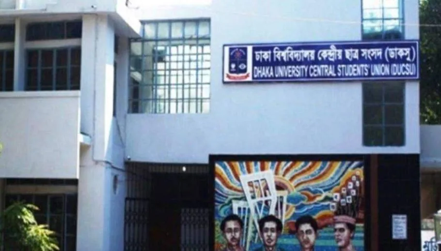 জুলাই বিপ্লবকে বিতর্কিত করতে অপপ্রচার: কাবেরী গায়েনসহ দুই শিক্ষকের বিরুদ্ধে ব্যবস্থা চায় ডাকসু