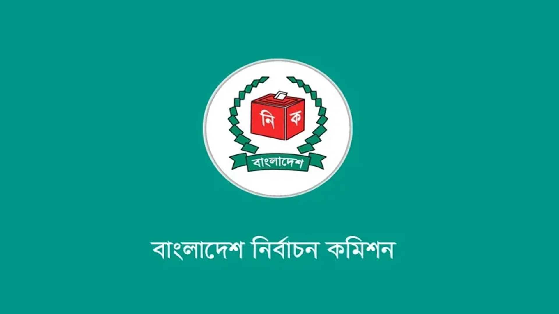 অক্টোবরেই স্থানীয় নির্বাচন, ইউপি-পৌরসভা দিয়ে শুরু