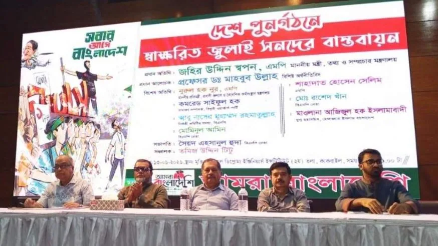 ১৪০ কোটি শুধু নয় ২২০ কোটি মানুষকে ঐক্যবদ্ধ করতে হবে: তথ্যমন্ত্রী