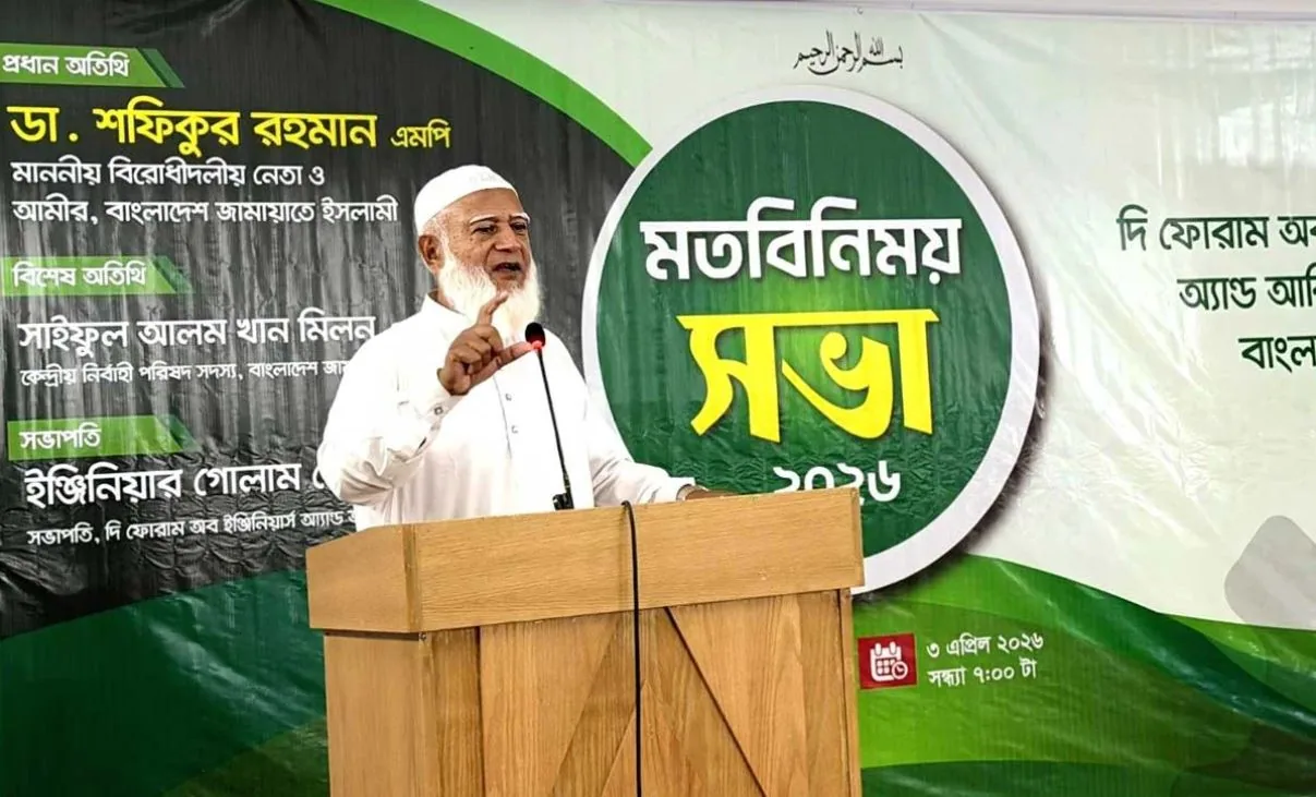দেশের উন্নয়ন ও পুনর্গঠনে প্রকৌশলীদের অগ্রণী ভূমিকা রাখতে হবে: ডা. শফিকুর রহমান