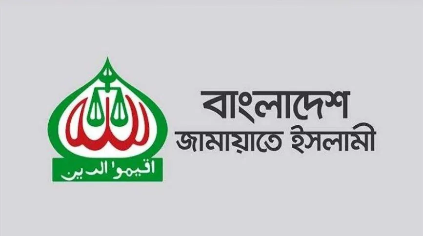 ‘জান্নাতের টিকিট বিক্রি’ নিয়ে সরকারি দলের হুইপের বক্তব্যের প্রতিবাদ জামায়াতের