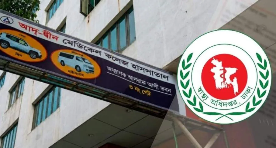 আদ্-দ্বীন হাসপাতাল: তদন্তে মেলেনি ৬ শিশুর মৃত্যুর ‘সুস্পষ্ট কারণ’, হয়নি পরীক্ষা-নিরীক্ষা