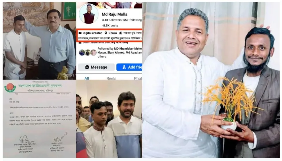 যুবলীগ নেতাকে কৃষক দলে পদ, ক্ষুব্ধ নেতাকর্মীরা