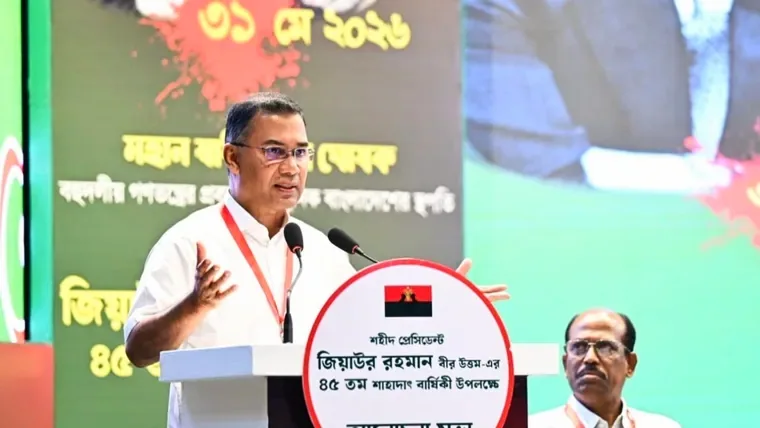 'সামনে কঠিন পরীক্ষা', তারেক রহমানের সতর্কবার্তা