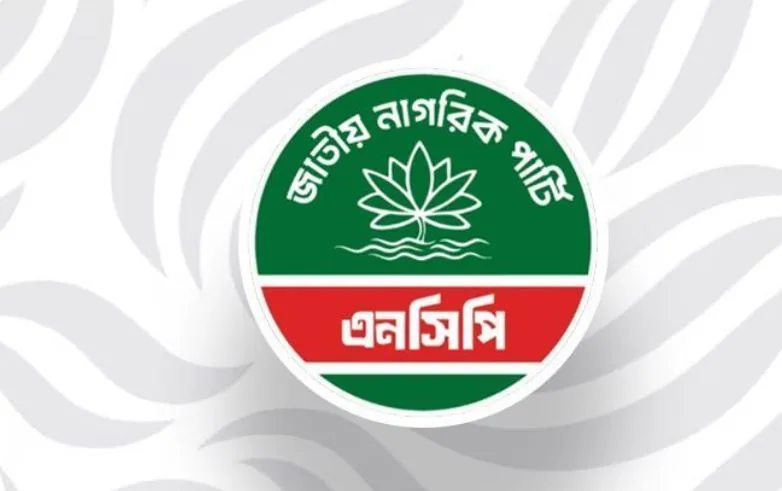 উগ্রবাদী সংগঠনে জড়িত সন্দেহে গ্রেফতার নেতাকে স্থায়ীভাবে বহিষ্কার করল এনসিপি