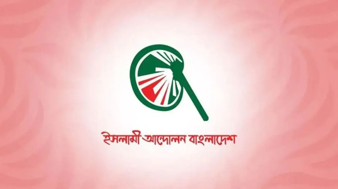 তেল ও এলপিজির মূল্যবৃদ্ধি কোনোভাবেই গ্রহণযোগ্য নয় : ইসলামী আন্দোলন