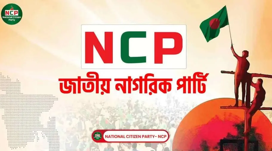 গুম-খুন ও গণহত্যার বিচারের দাবিতে দেশব্যাপী বিক্ষোভ করবে এনসিপি