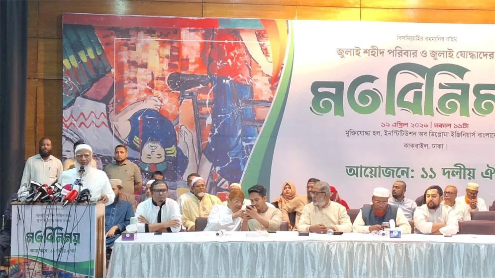 বিএনপি নিজেদের নির্বাচনি ইশতেহার নিজেরাই লঙ্ঘন করেছে: জামায়াত আমির