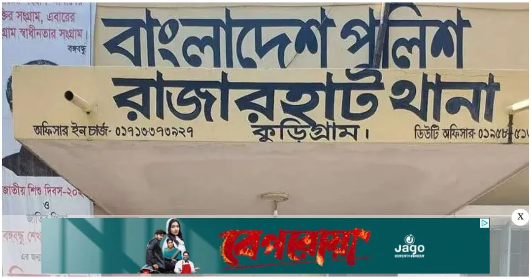কুড়িগ্রামে বিদ্যুৎস্পৃষ্টে যুবদল নেতার মৃত্যু