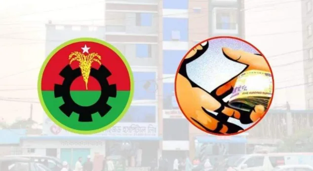 হাসপাতালে ২০ লাখ টাকা চাঁদা দাবির অভিযোগে বিএনপি নেতাকর্মীদের নামে মামলা