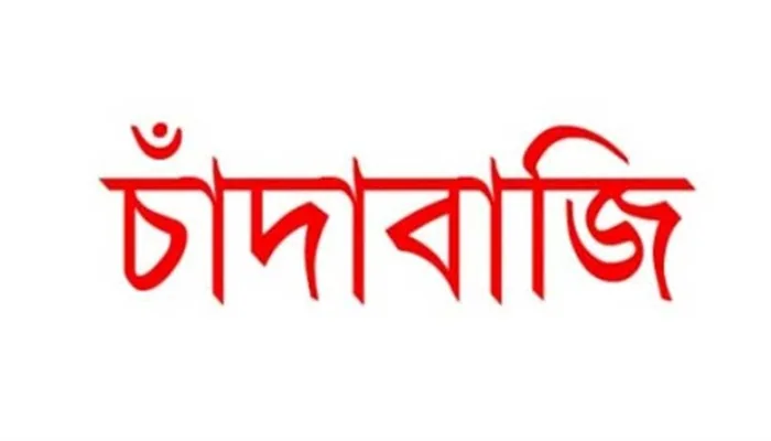 চাঁদা দিতে অস্বীকৃতি: কক্সবাজারে ছুরি মেরে যুবককে হত্যা