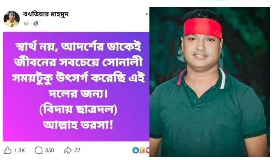 ৮ বছর পর ঝিনাইদহ জেলা ছাত্রদলের কমিটি, ঘোষণার পরদিনই যুগ্ম সম্পাদকের পদত্যাগ