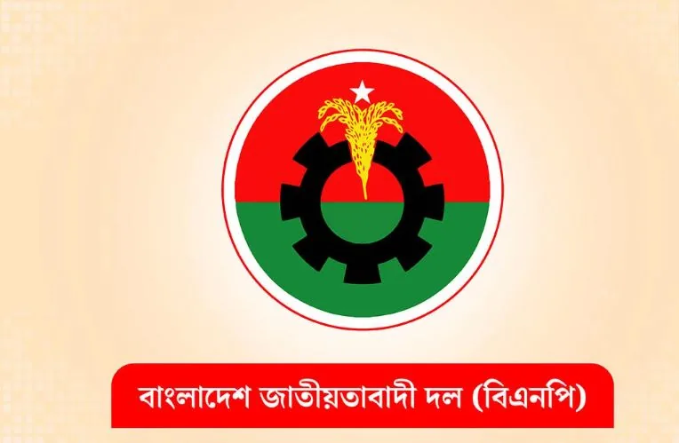বিএনপির ২ নেতাকে বহিষ্কার