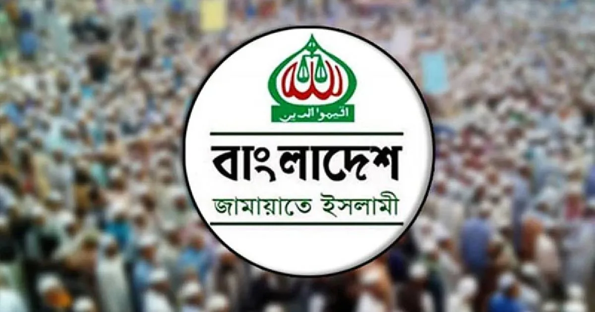 আ.লীগের অফিস খোলায় জামায়াতের উদ্বেগ