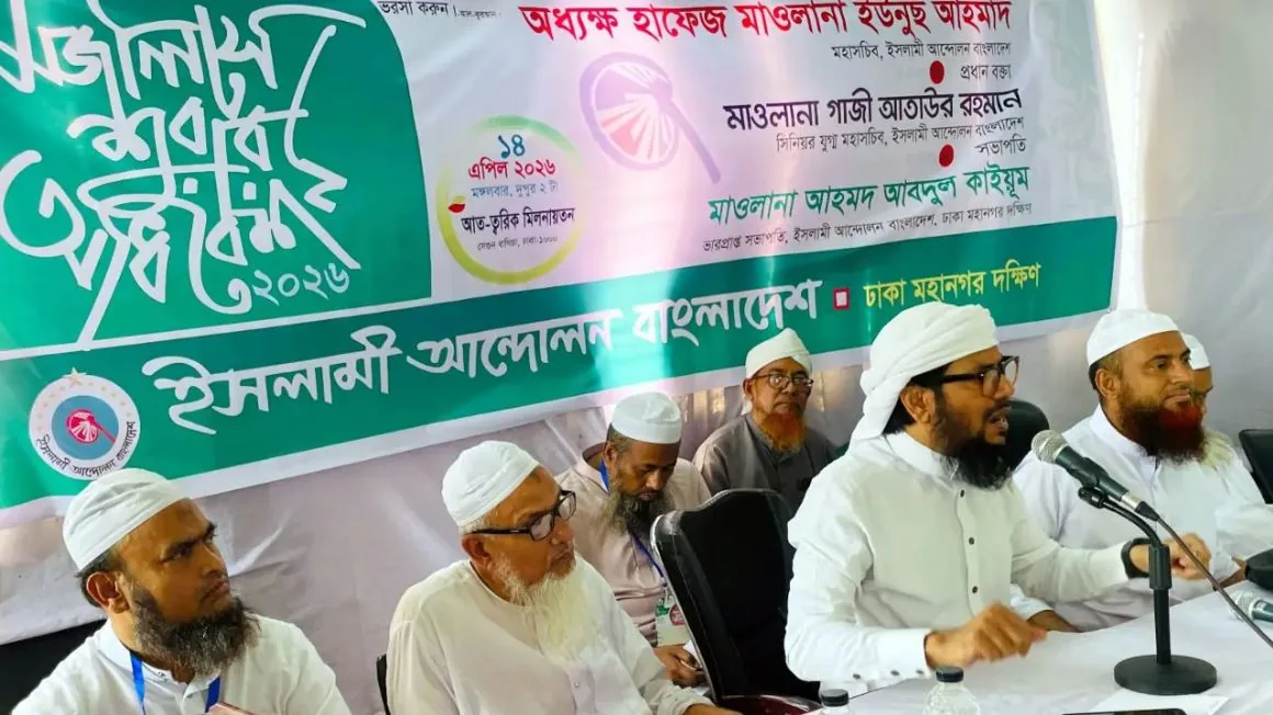 কৃষি কার্ড-ফ্যামিলি কার্ডে অর্থনীতিকে খাদের কিনারায় পৌঁছাবেন না: ইসলামী আন্দোলন