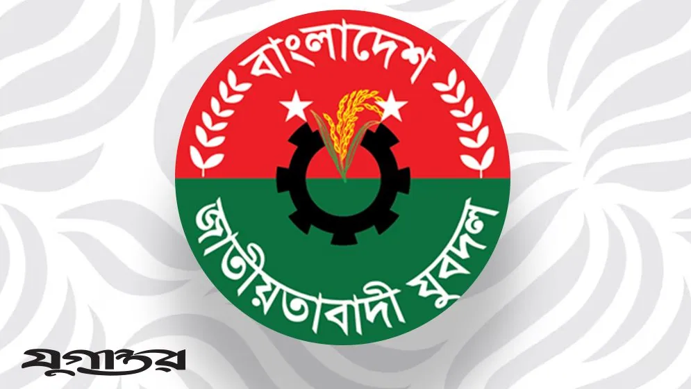 যুবদলের কেন্দ্রীয় কমিটিতে নেতৃত্বের আলোচনায় যারা