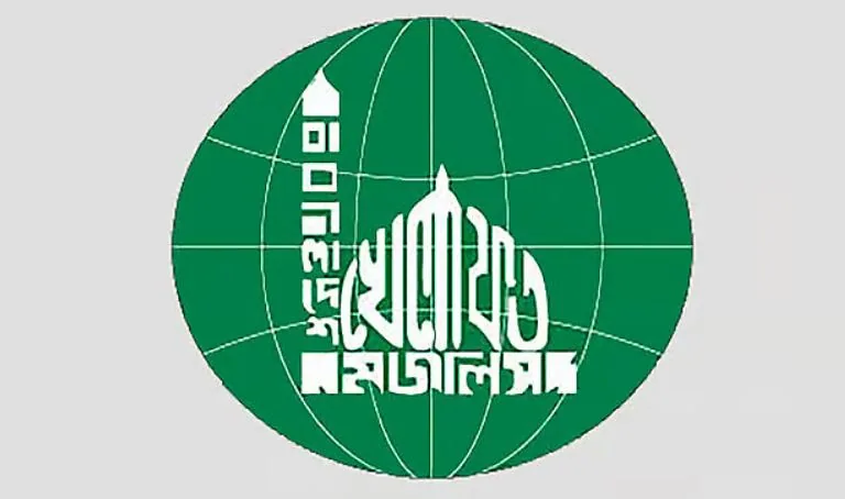 প্রাথমিকে সংগীত ও নৃত্য চালু করার উদ্যোগের প্রতিবাদে খেলাফত মজলিসের বিক্ষোভের ডাক