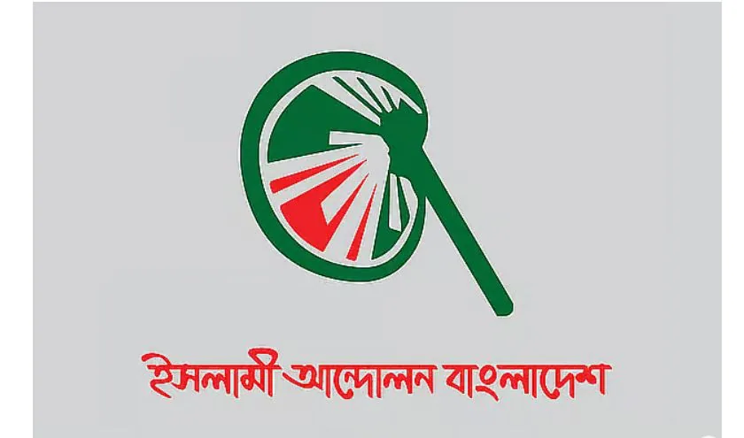 জঙ্গি সমস্যা মোকাবিলায় ধর্মীয় নেতাদের যুক্ত করার দাবি ইসলামী আন্দোলনের