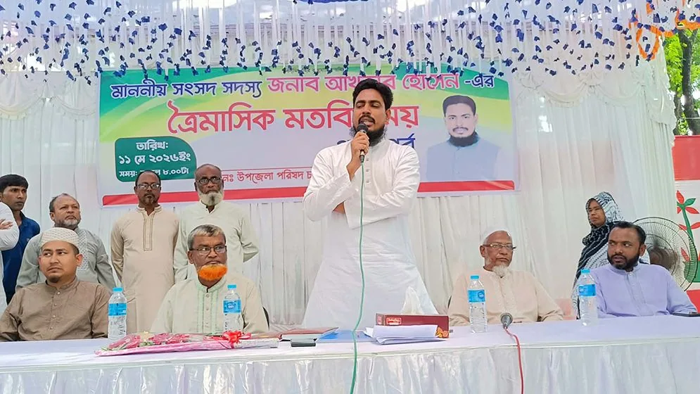 আপনাদের ভোটে এমপি হয়েছি, সবাইকে নিয়ে উন্নয়ন করতে চাই: এমপি আখতার
