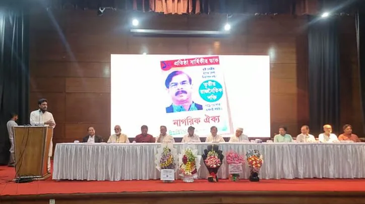গণভোটের রায় বাস্তবায়নে সংবিধান সংস্কার পরিষদ গঠনের আহ্বান