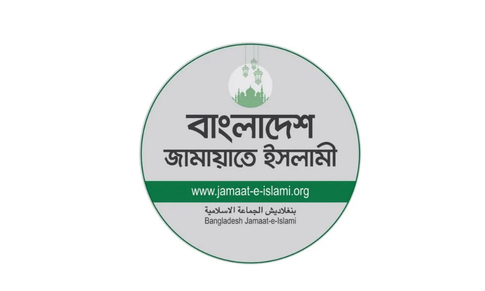 রাজনৈতিক বিবেচনায় কেন্দ্রীয় ব্যাংকের গভর্নর নিয়োগে জামায়াতের উদ্বেগ