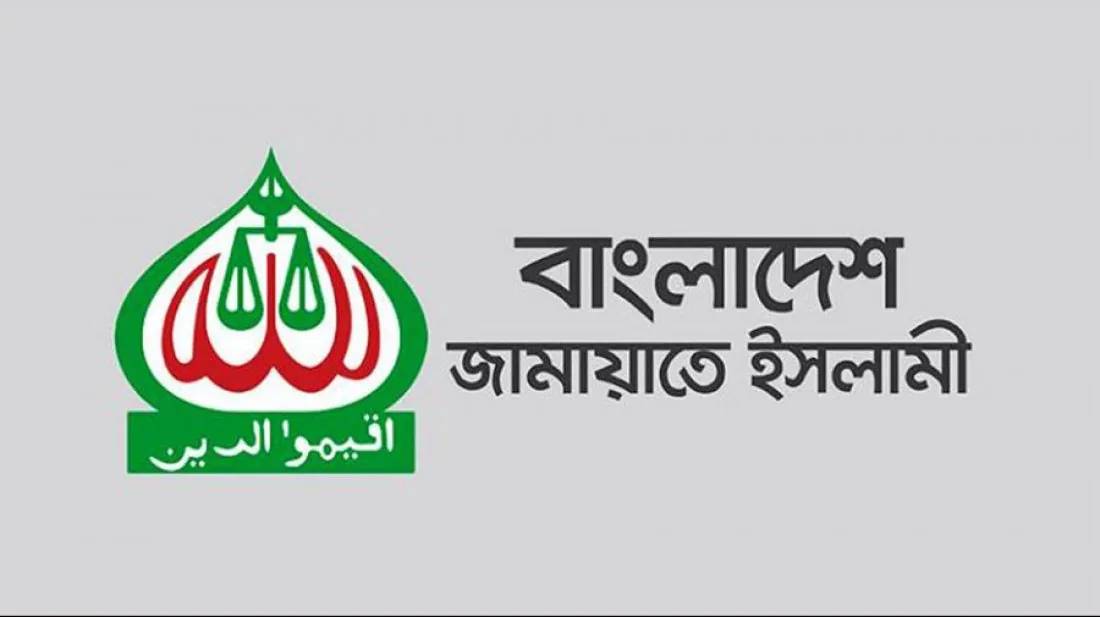 ভেনেজুয়েলায় ভূমিকম্পে বহু প্রাণহানির ঘটনায় জামায়াতের শোক