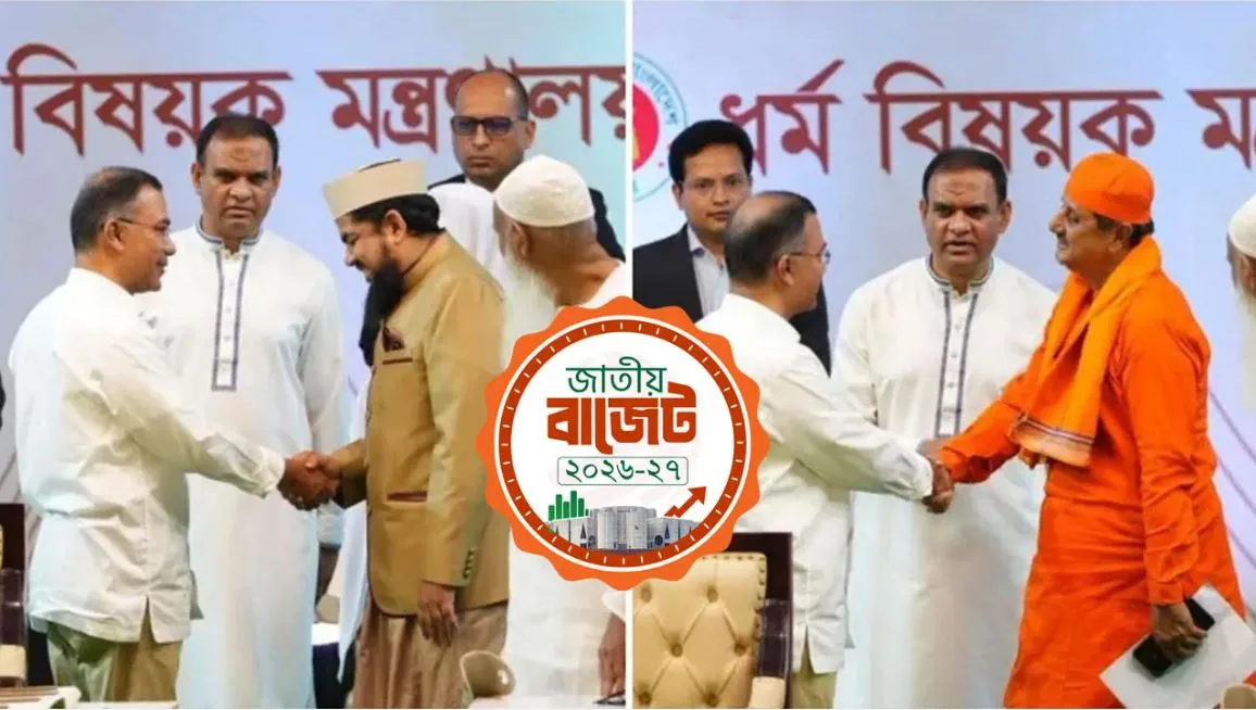 বাজেটে ইমাম-পুরোহিতদের জন্য সুখবর