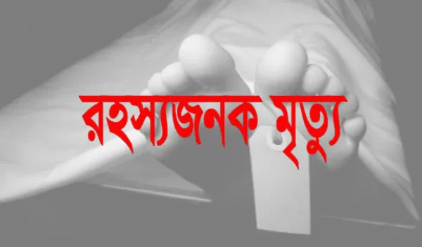 রাজধানীতে যুবকের রহস্য জনক মৃত্যু