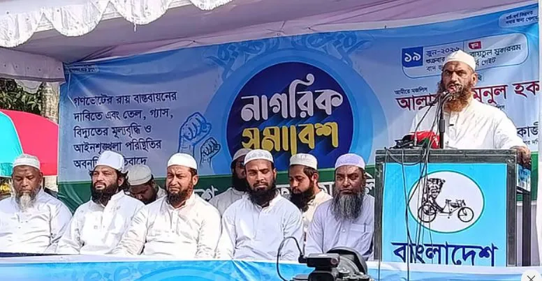 গণভোটের রায় বাস্তবায়নে জনগণের দুয়ারে দুয়ারে যাবে খেলাফত মজলিস: মামুনুল হক