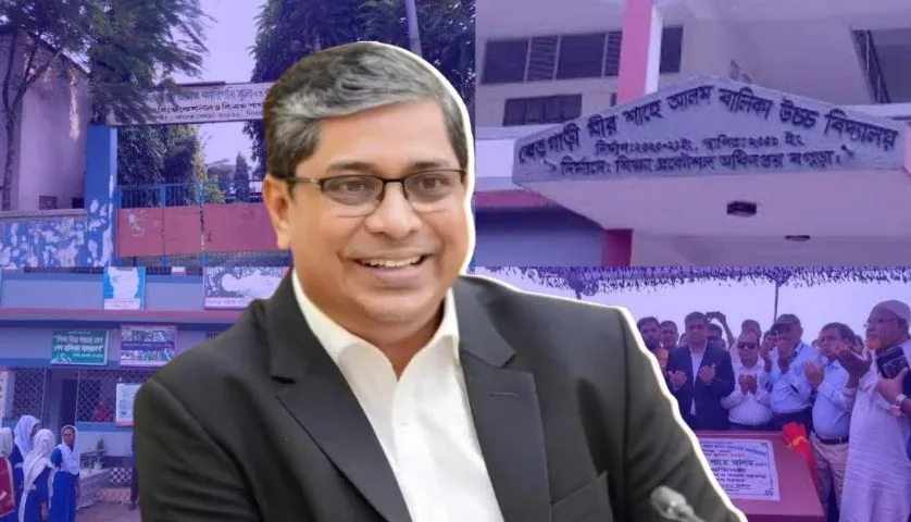 শাহে আলম ও স্ত্রী-পরিবারের নামে ১০ শিক্ষাপ্রতিষ্ঠান, নতুন নামকরণে আপত্তি ছিল প্রতিমন্ত্রীর