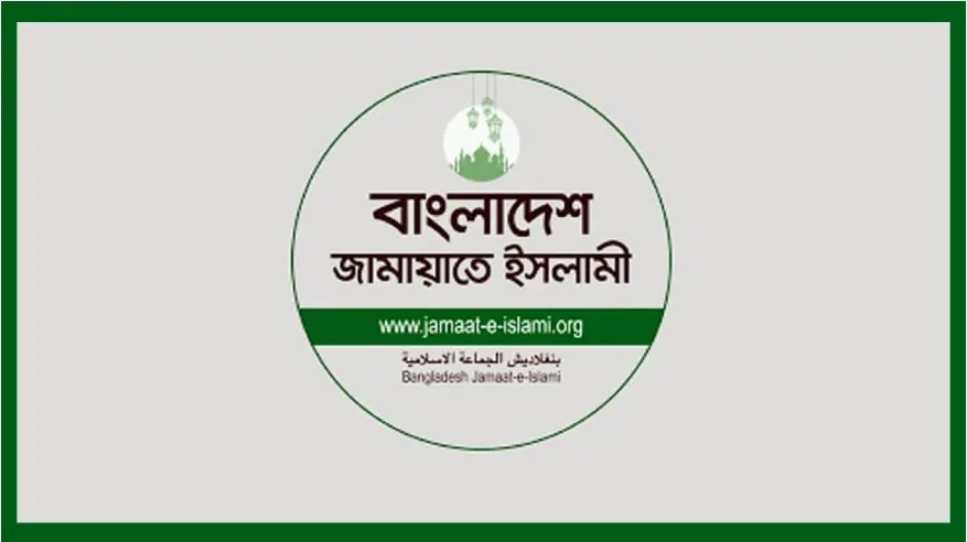 মঙ্গলবার ‘ছায়া বাজেট’ প্রকাশ করবে জামায়াত