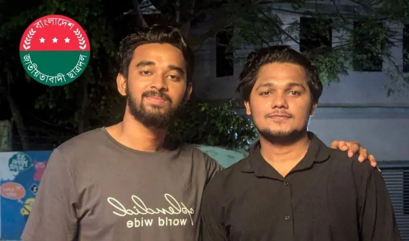 ছাত্রলীগের সাথে আঁতাতের প্রতিবাদ, রাবিপ্রবি ছাত্রদলের ২ নেতাকে শোকজ