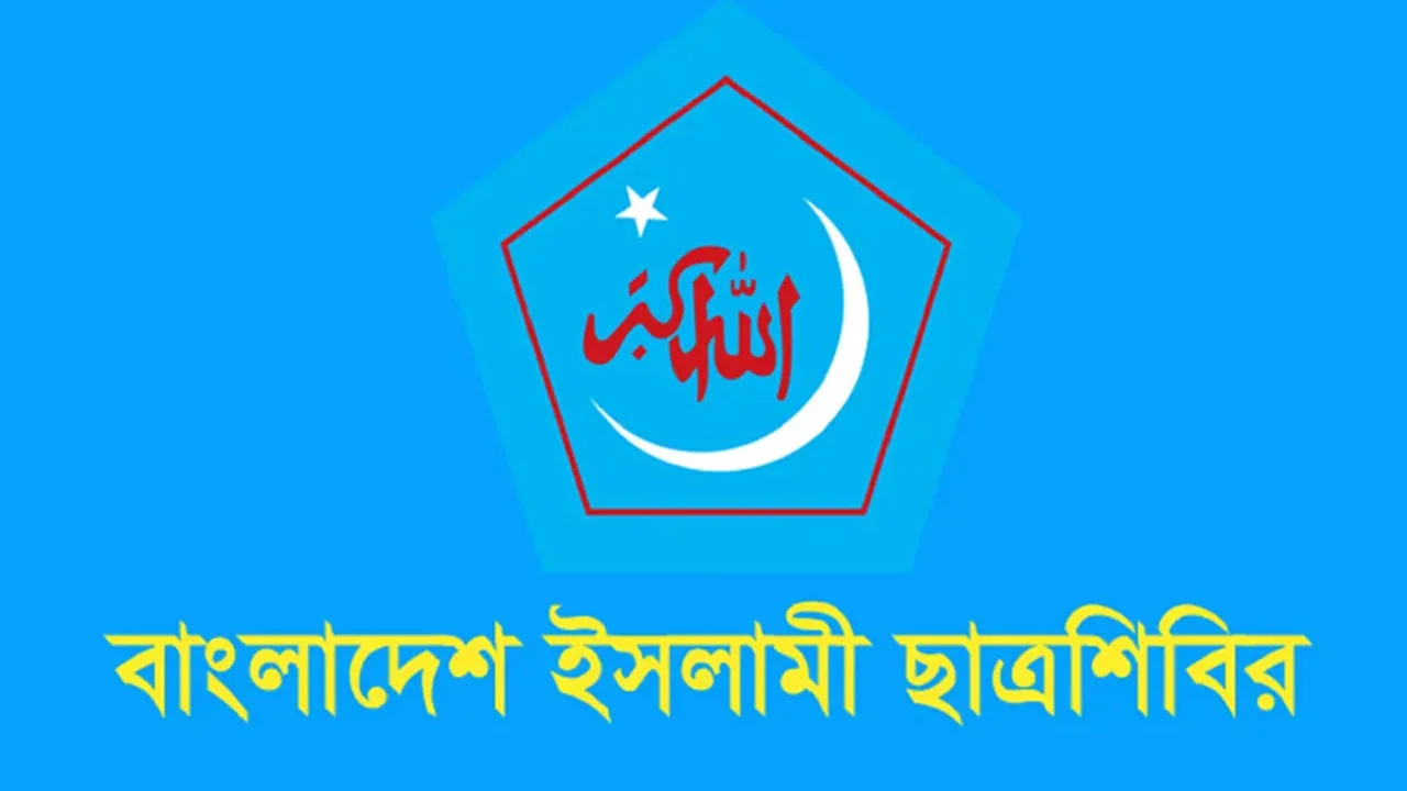 ডাকসু ভিপি সাদিক কায়েমসহ ছাত্রশিবির থেকে ৯ নেতার বিদায়