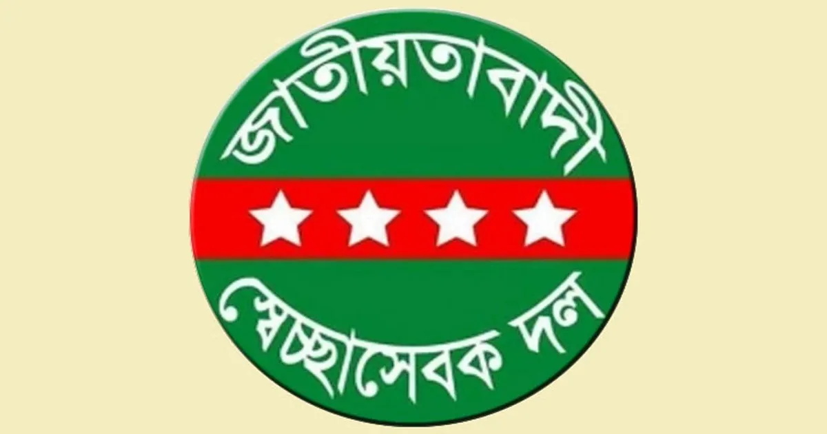 মাংসের দাম নিয়ে সংঘর্ষে সেচ্ছাসেবক দলের দুই নেতা বহিষ্কার